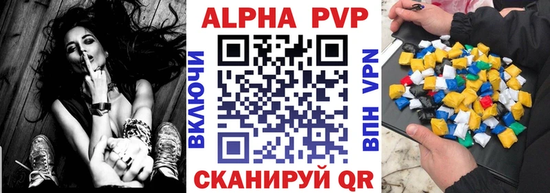 Альфа ПВП мука  площадка как зайти  Зея 