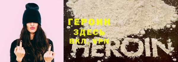 героин Алексин