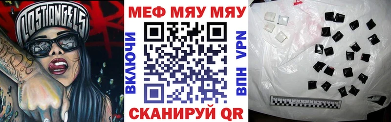 МЕФ кристаллы  магазин    Зея 