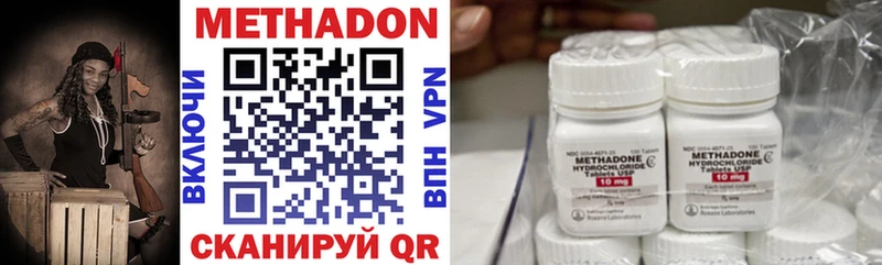 МЕГА tor  Зея  Метадон methadone 