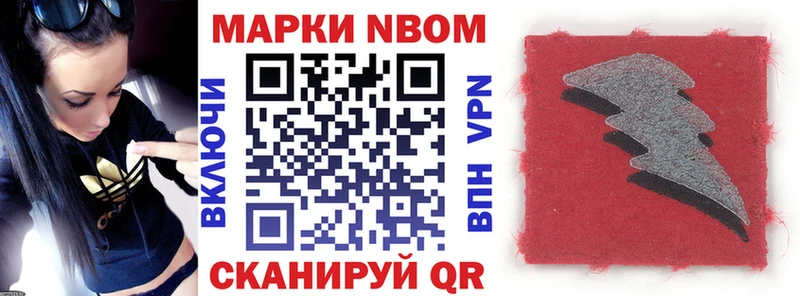 наркота  darknet наркотические препараты  Марки 25I-NBOMe 1500мкг  Зея 